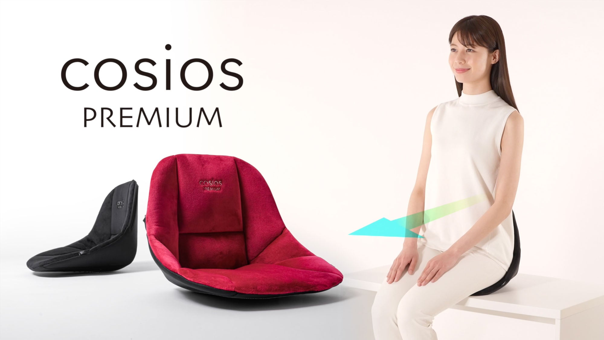 「座る」を考えて「座る」変える!