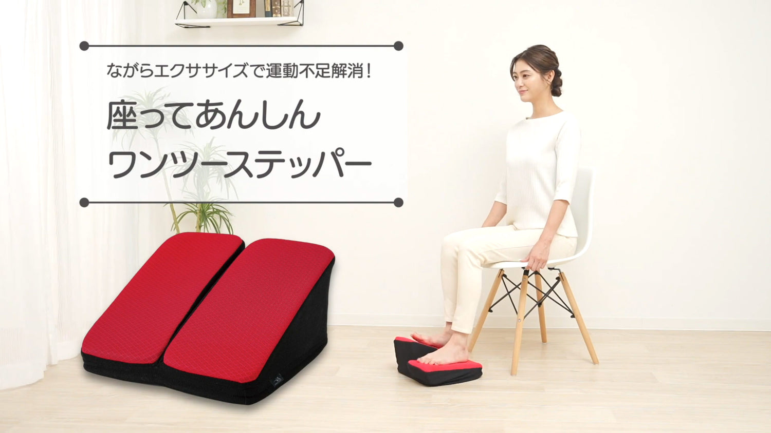 「ながら運動」で三日坊主を卒業!