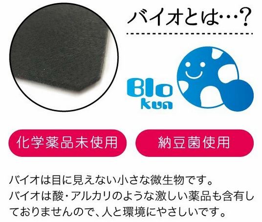 貼るだけ バイオくん