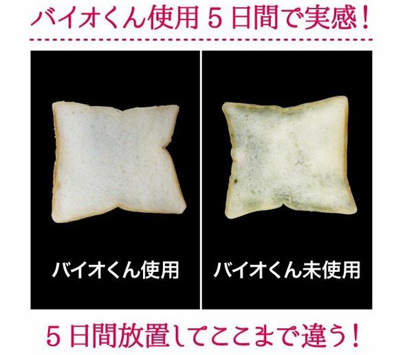 貼るだけ バイオくん
