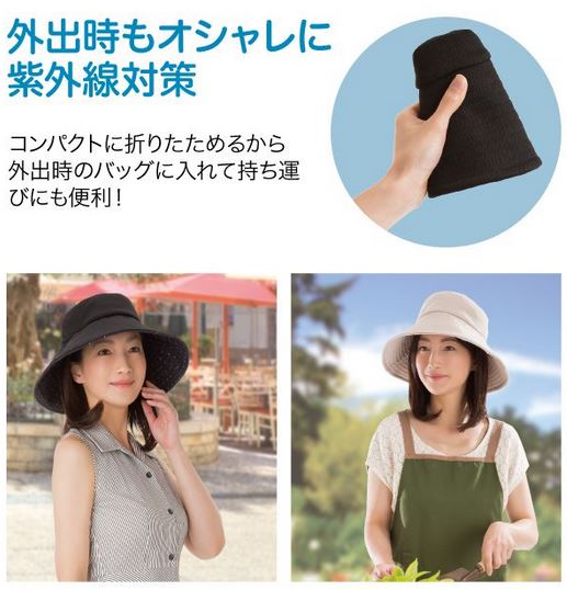 遮熱折りたためるクール日よけ帽子