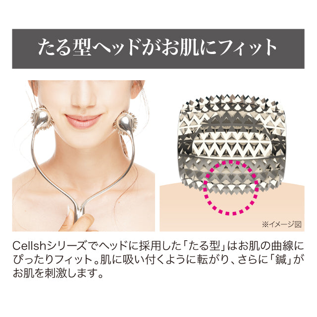 Cellsh ほほあごエステローラー