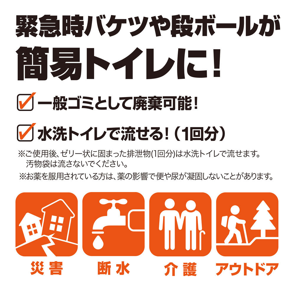 トイレらくらくお助け袋(100回分)