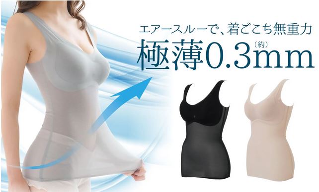 極薄エアースルーキャミ