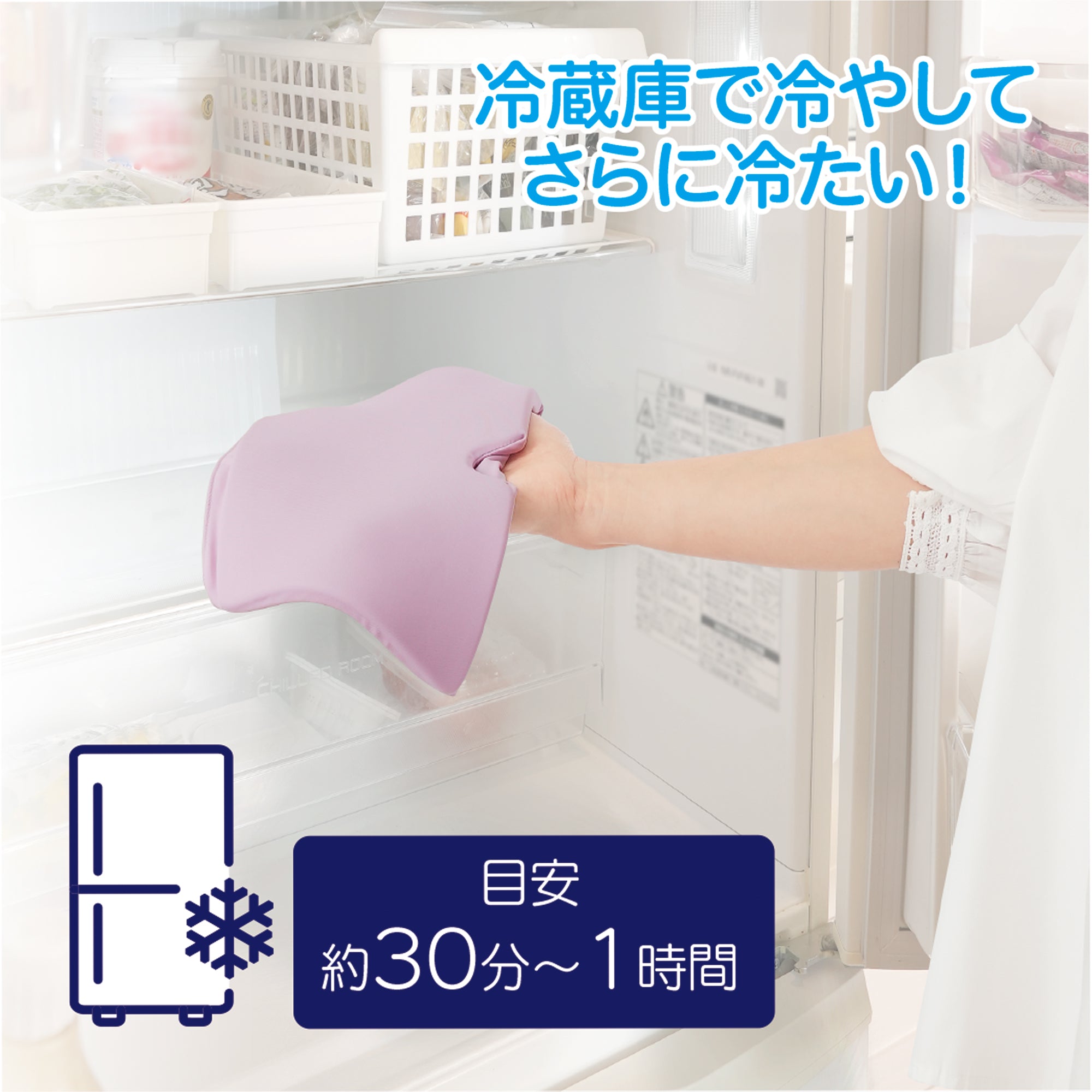 ひんやりゲルアイマスク