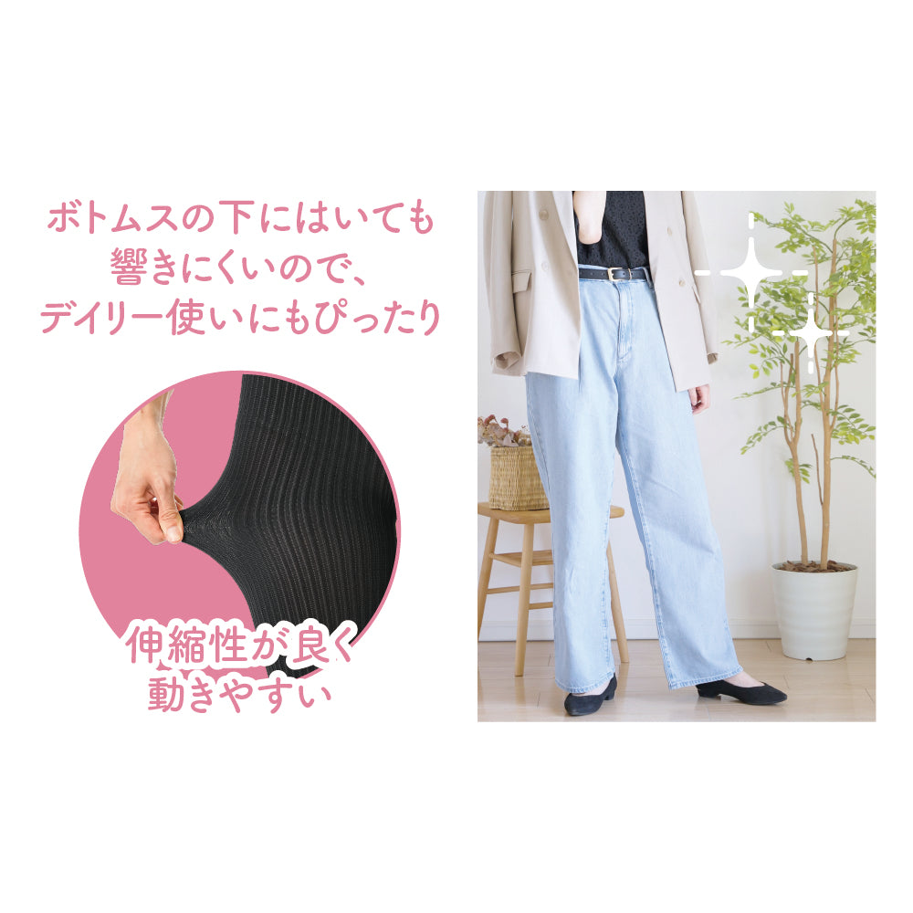 骨格診断士が作ったスタイルアップスパッツ ストレート