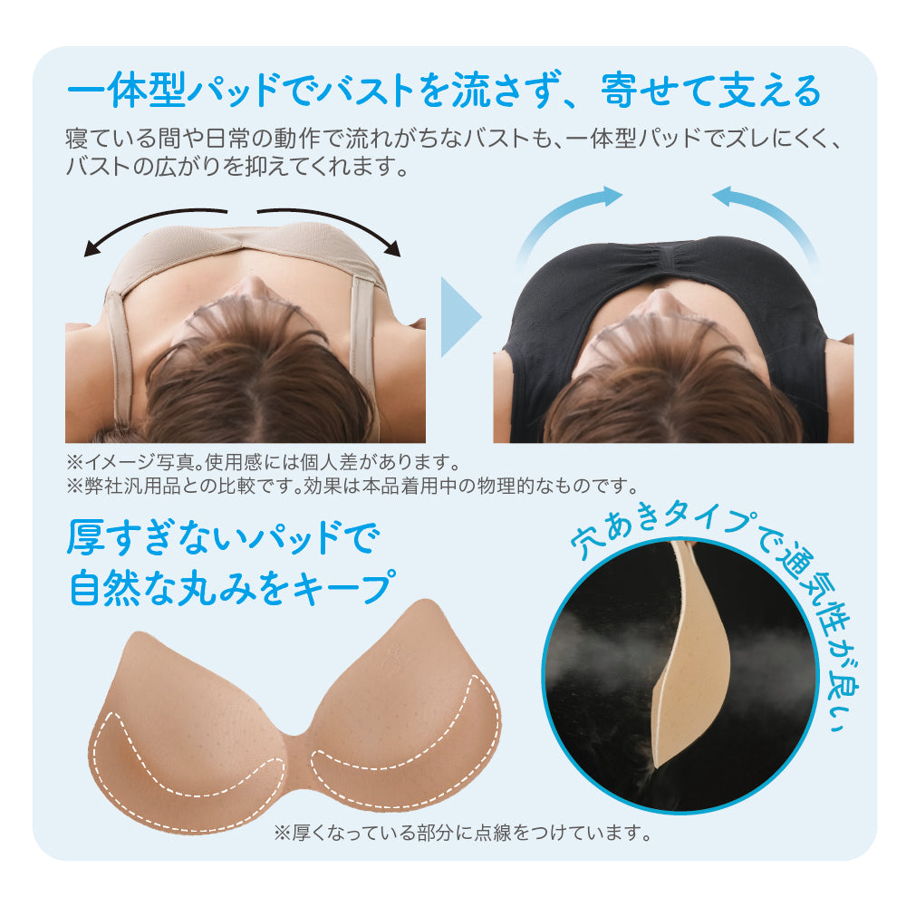 骨格診断士が作ったスタイルアップブラ ナチュラル