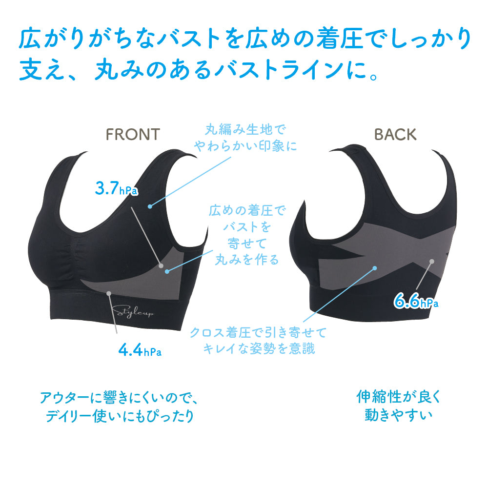 骨格診断士が作ったスタイルアップブラ ナチュラル