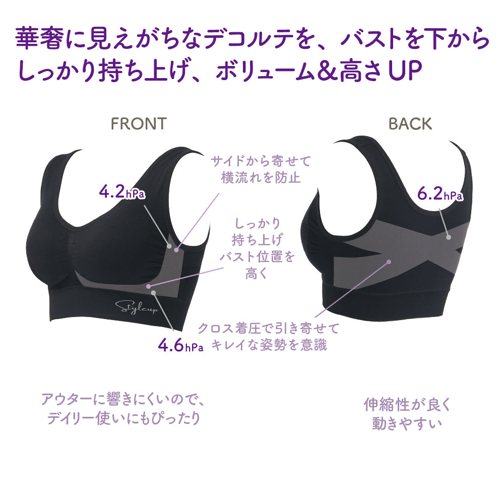 骨格診断士が作ったスタイルアップブラ ウェーブ
