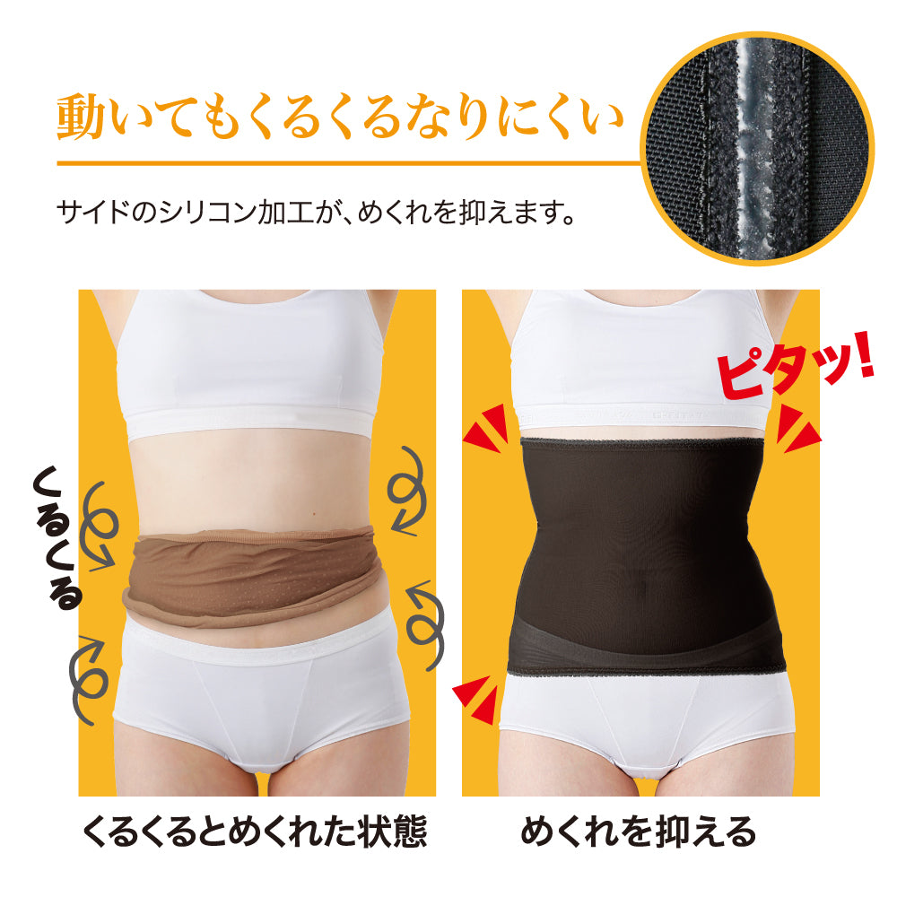 くるくるなりにくい 薄型くびれ美人 ブラック 特別価格