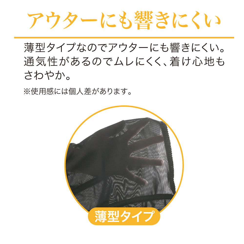 くるくるなりにくい 薄型くびれ美人 ブラック 特別価格