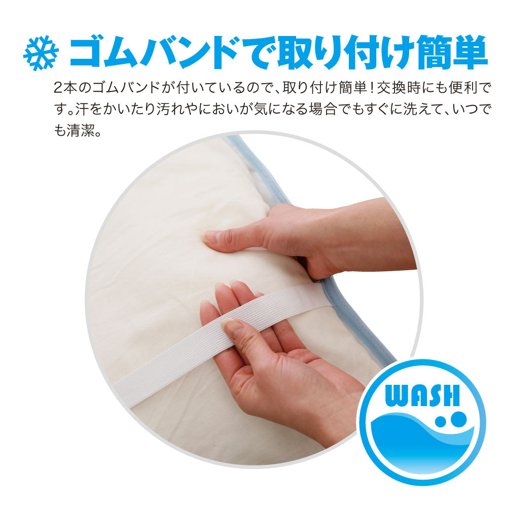サラッと快適COOL枕パッド 最終処分特価