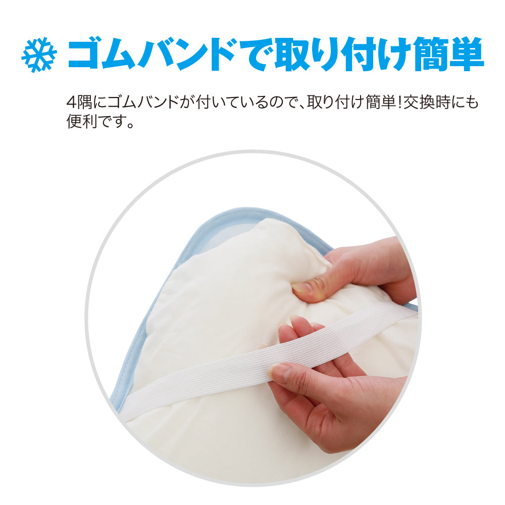 サラッと快適COOL敷パッド 最終処分特価