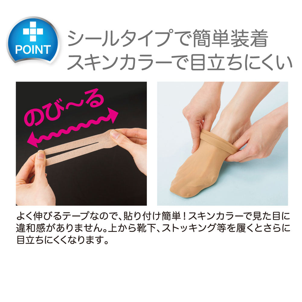 簡単貼るだけ 外反母趾サポートテープ