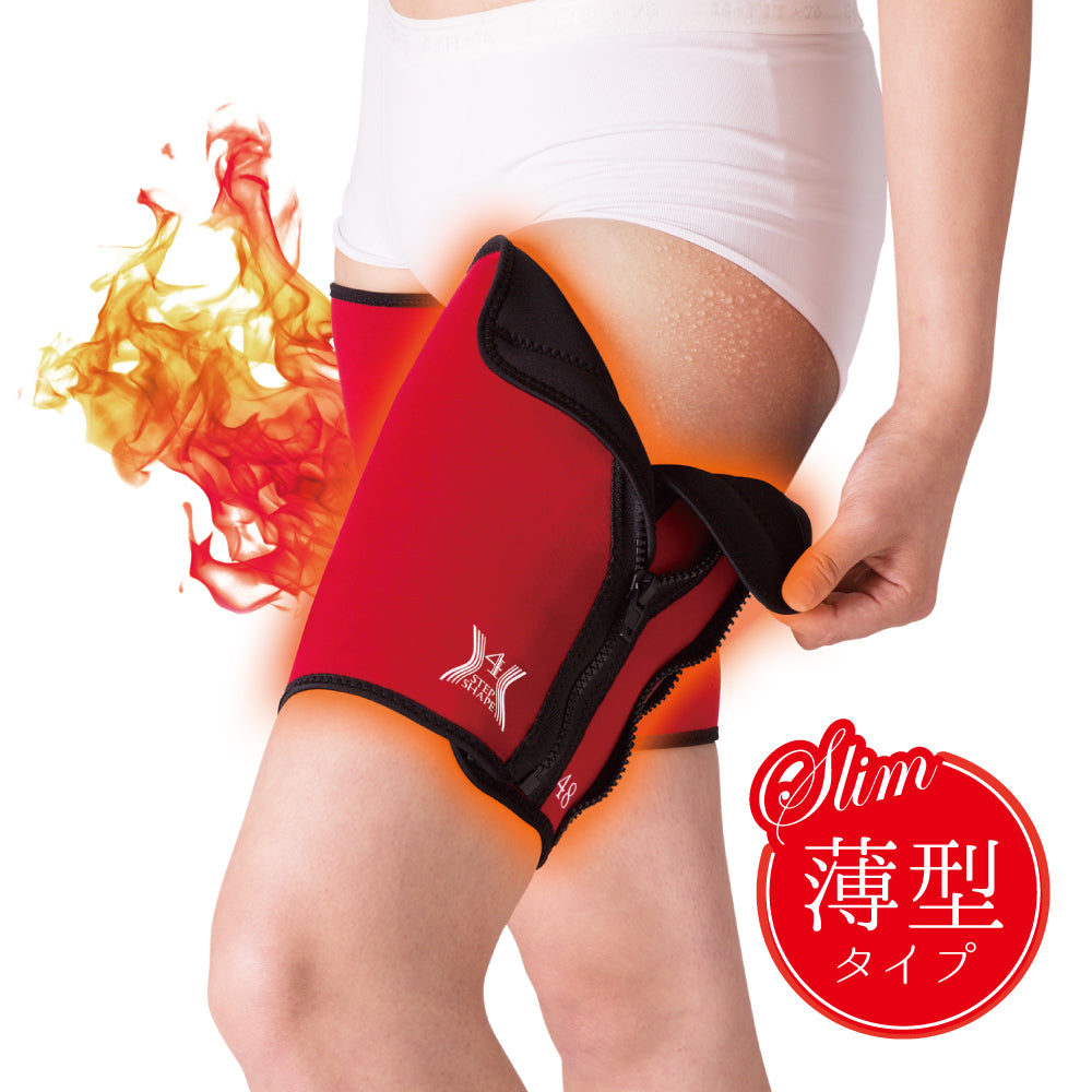 薄型4STEPシェイプ 太もも用