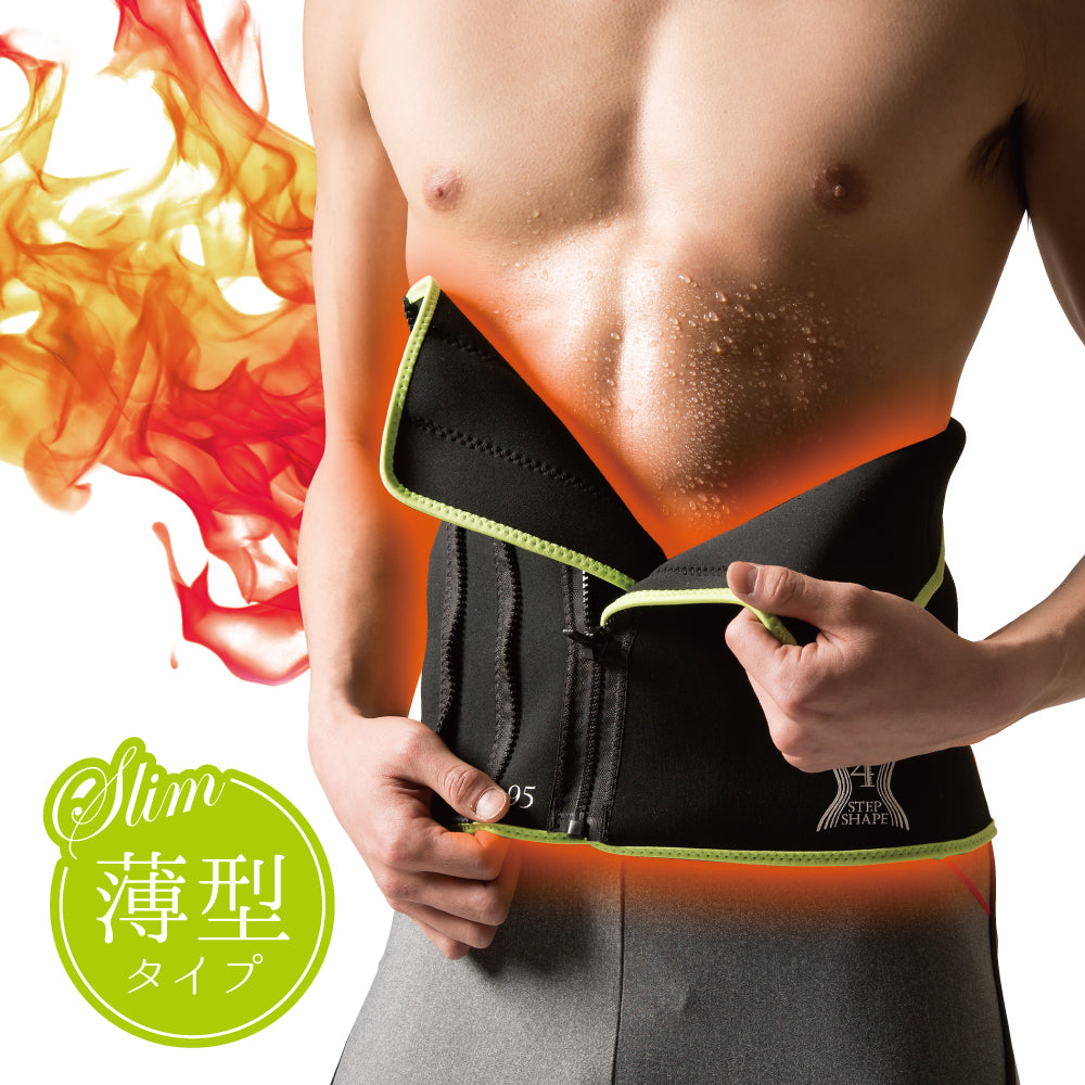 メンズ薄型4STEPシェイプ ウエスト用