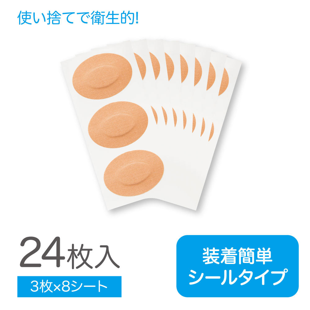 簡単貼るだけクッション付き底まめガードテープ