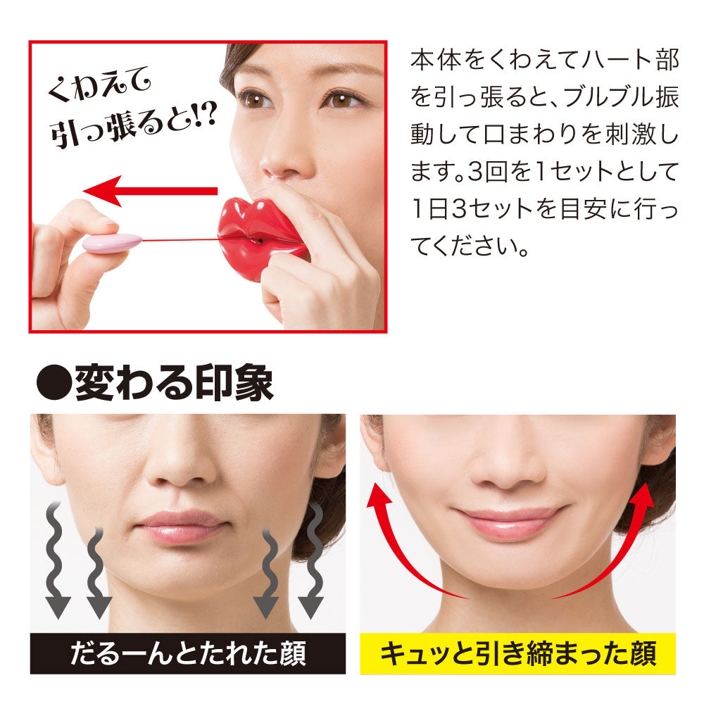 リフトアップトレーナー ブルブルブル子 (レッド)