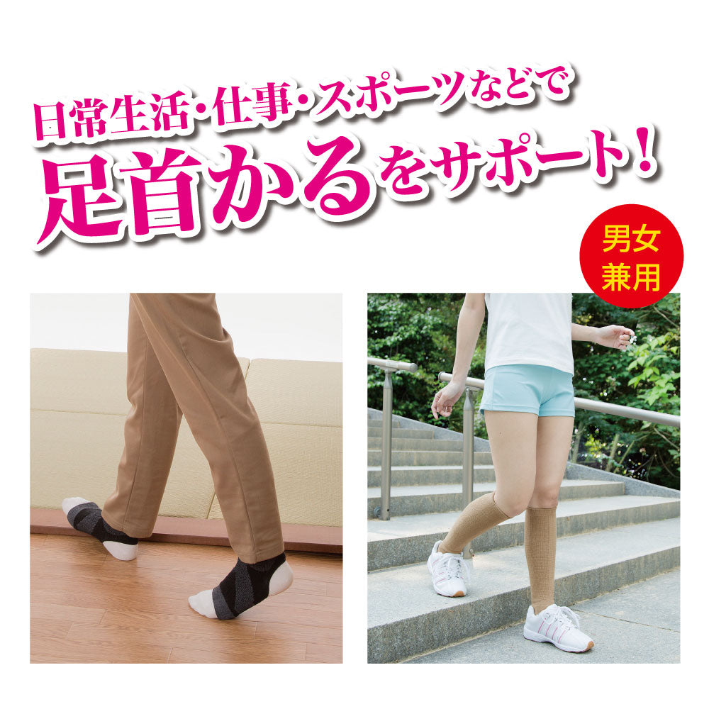 足首かるテーピングサポーター ロング