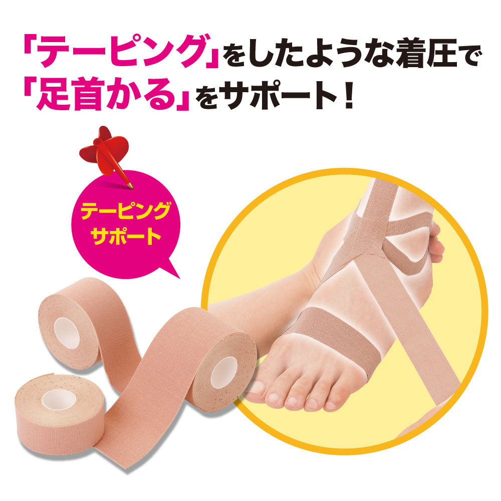 足首かるテーピングサポーター ロング