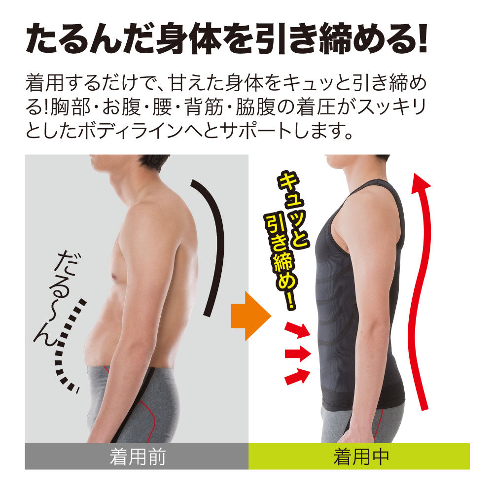 シックスパックマッスルタンクトップ