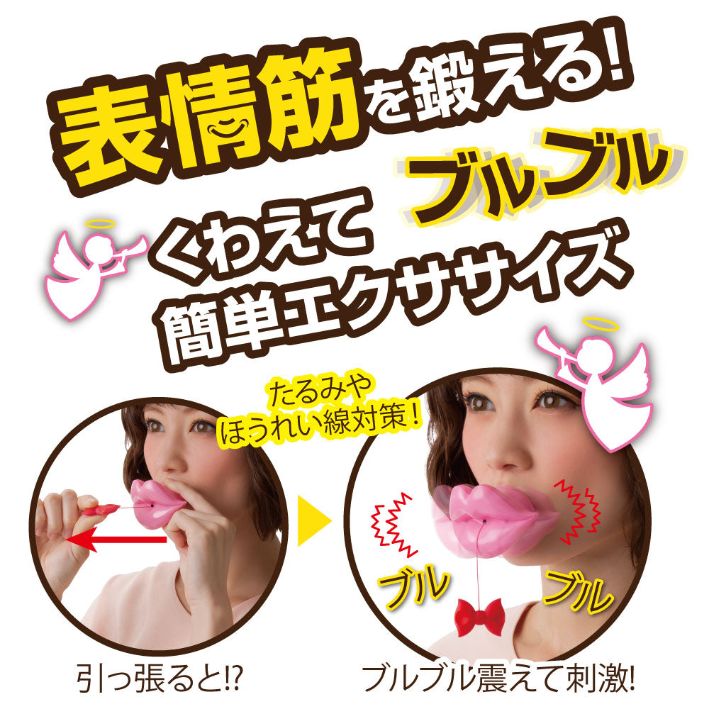 リフトアップトレーナー ブルブルブル子 エンジェル