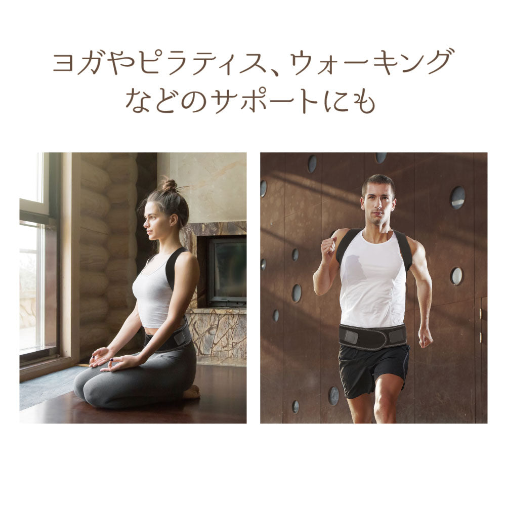 姿勢リセットベルト