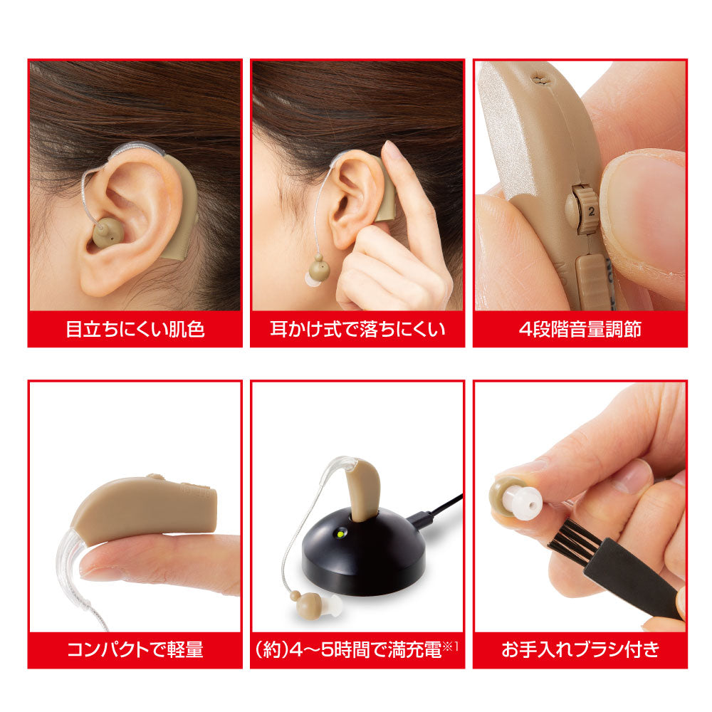 充電式集音器 きこえ上手
