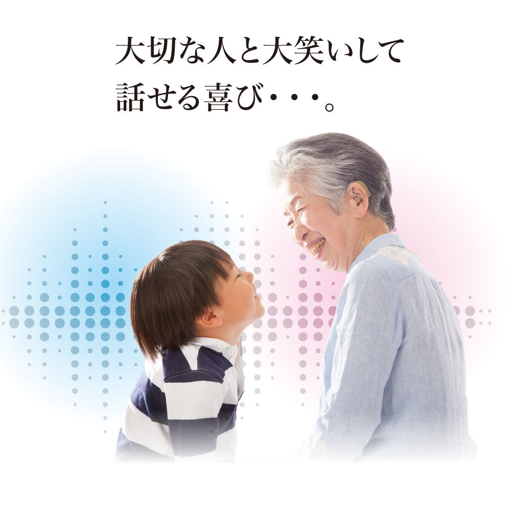 充電式集音器 きこえ上手