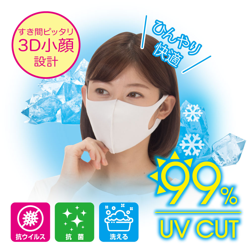 抗菌抗ウイルス加工マスク (同色2枚入り)