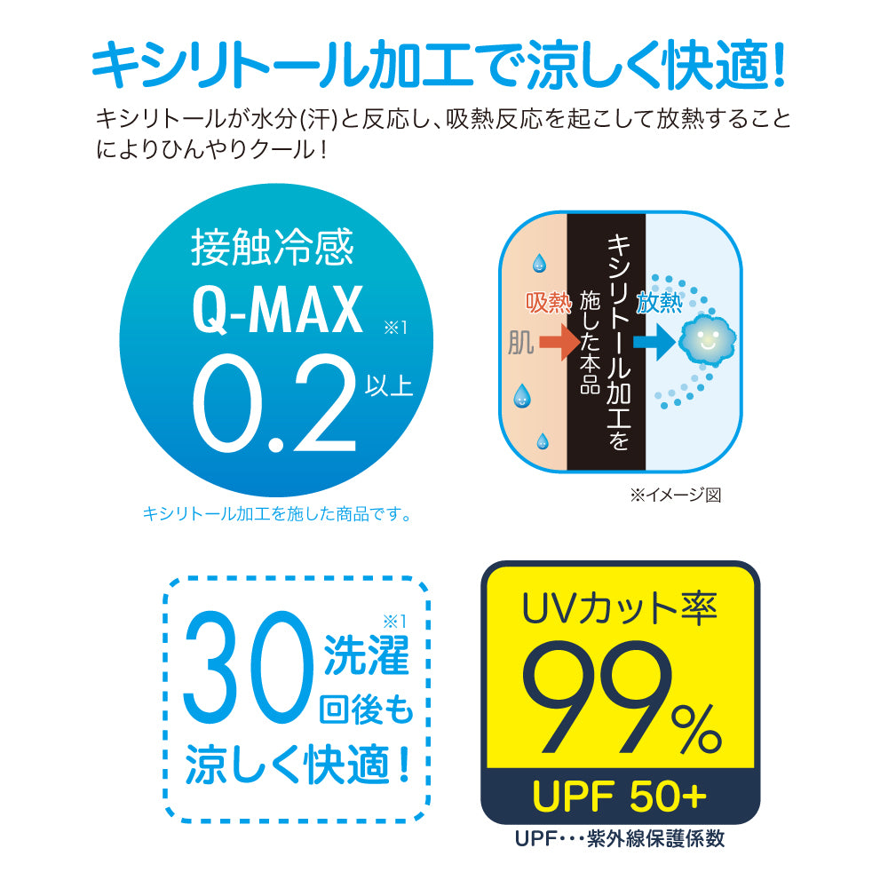 クールUVストレッチロングTシャツ
