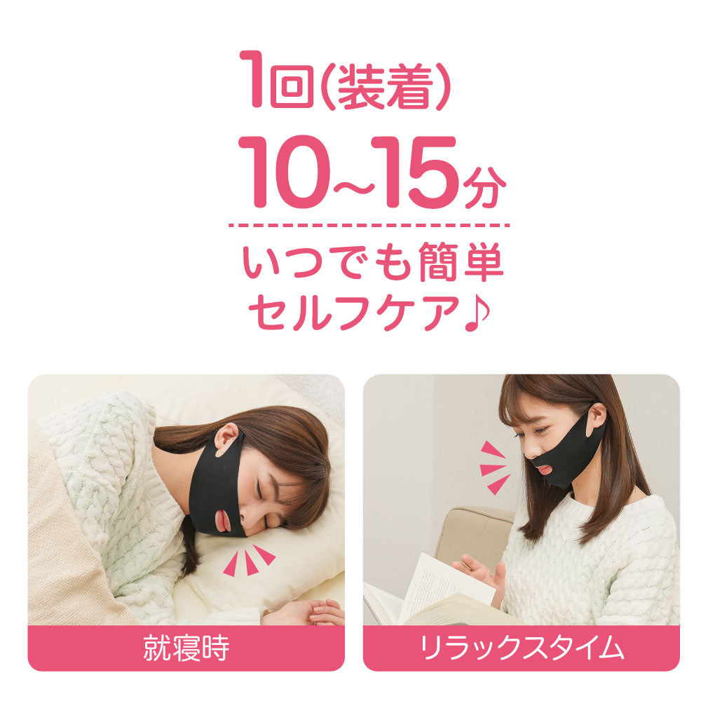 口元リフトマスク