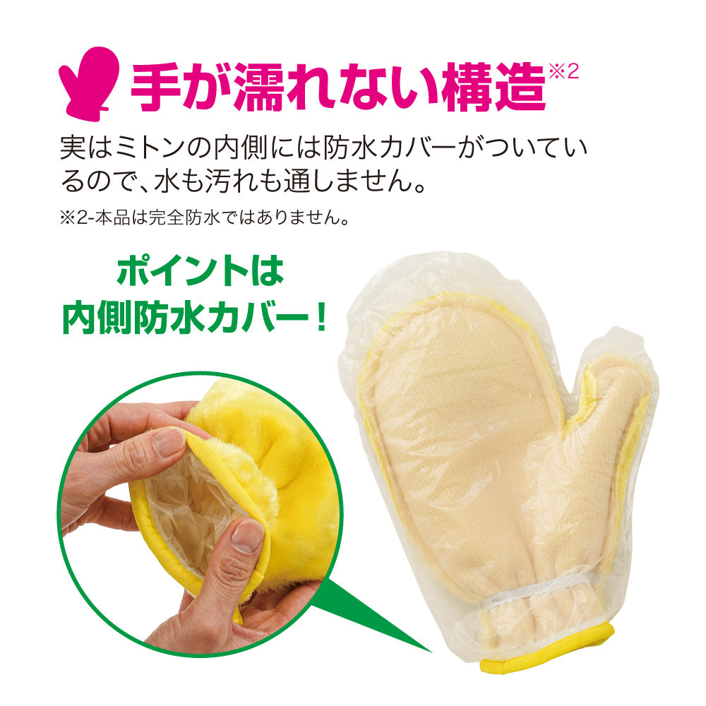 手が汚れないファイバーミトン 1枚入り