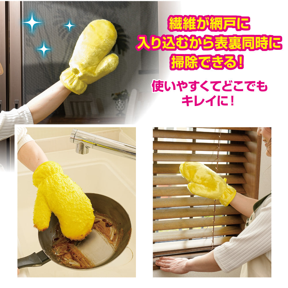 手が汚れないファイバーミトン 1枚入り