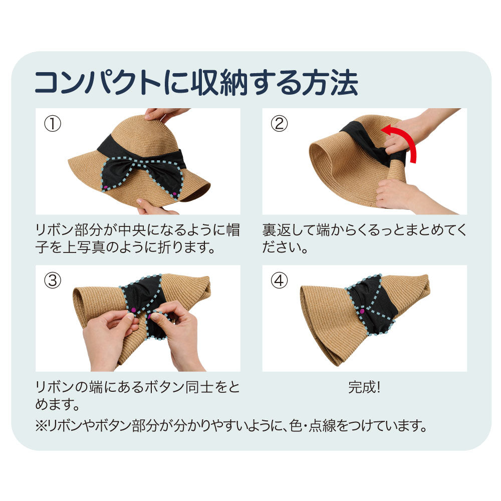 UV&クール洗えるブレードハット