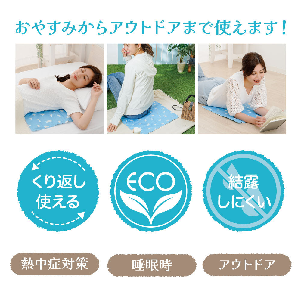 エコクールジェルマット 大