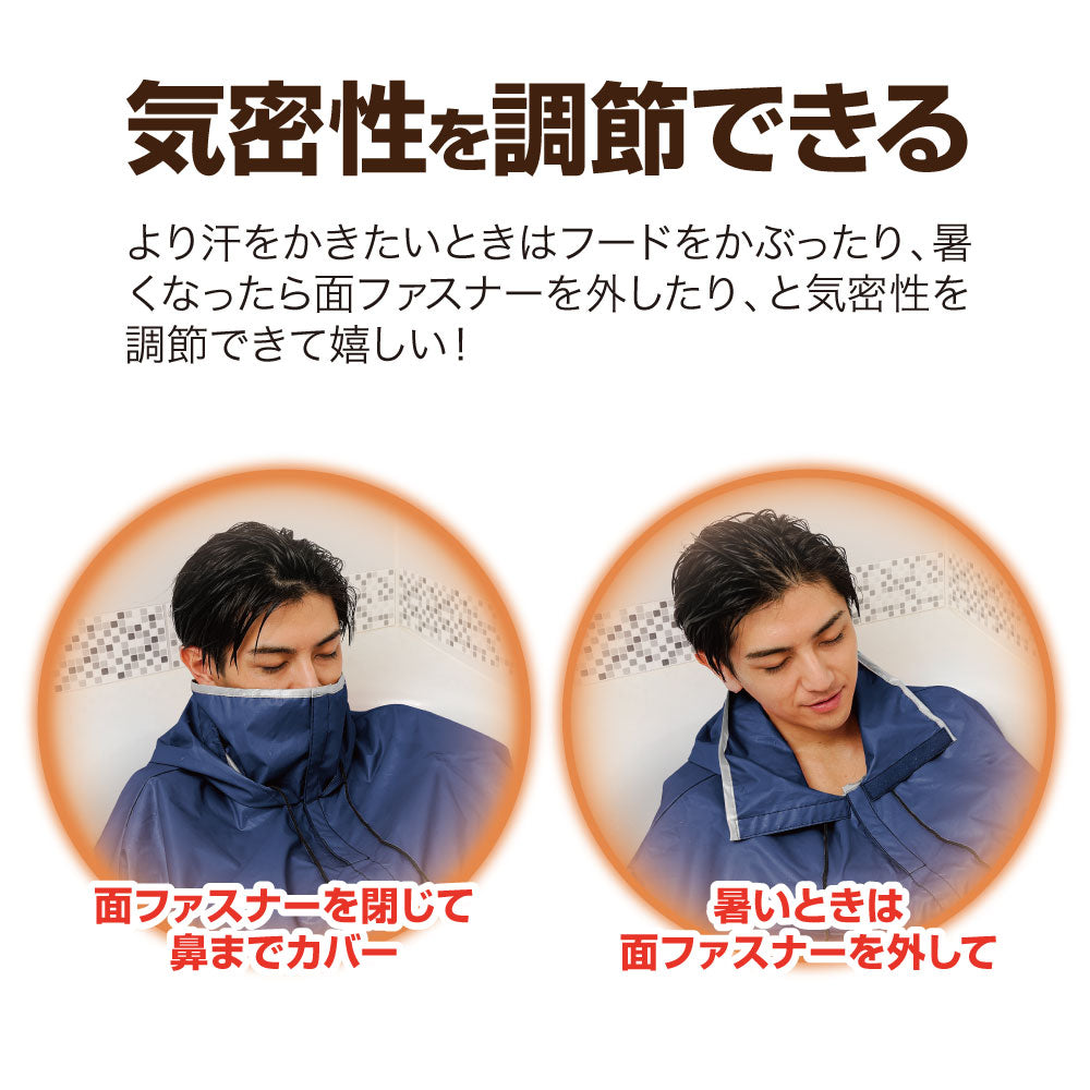 お風呂で発汗 サウナポンチョ