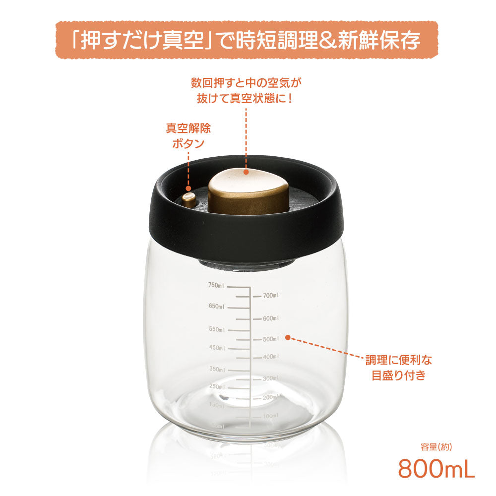 プッシュで時短 真空ポット 800ml