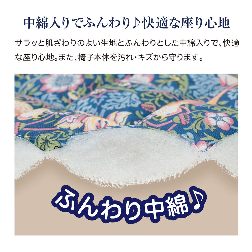 モリスワールドコレクションチェアカバー