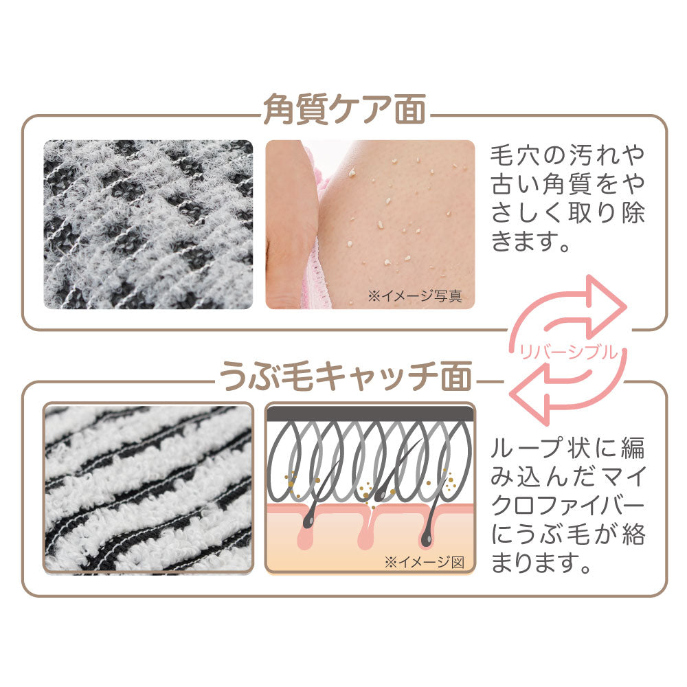 角質スッキリエピタオル 特別価格商品