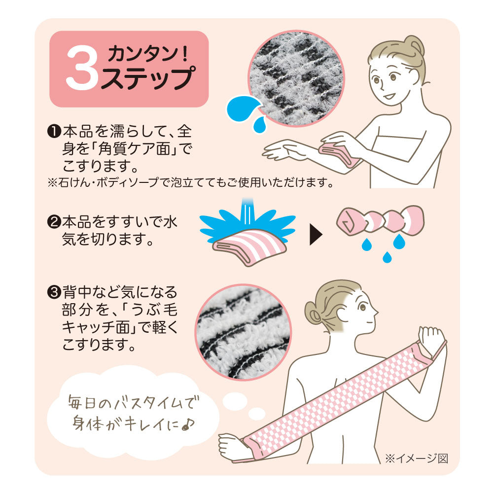 角質スッキリエピタオル 特別価格商品