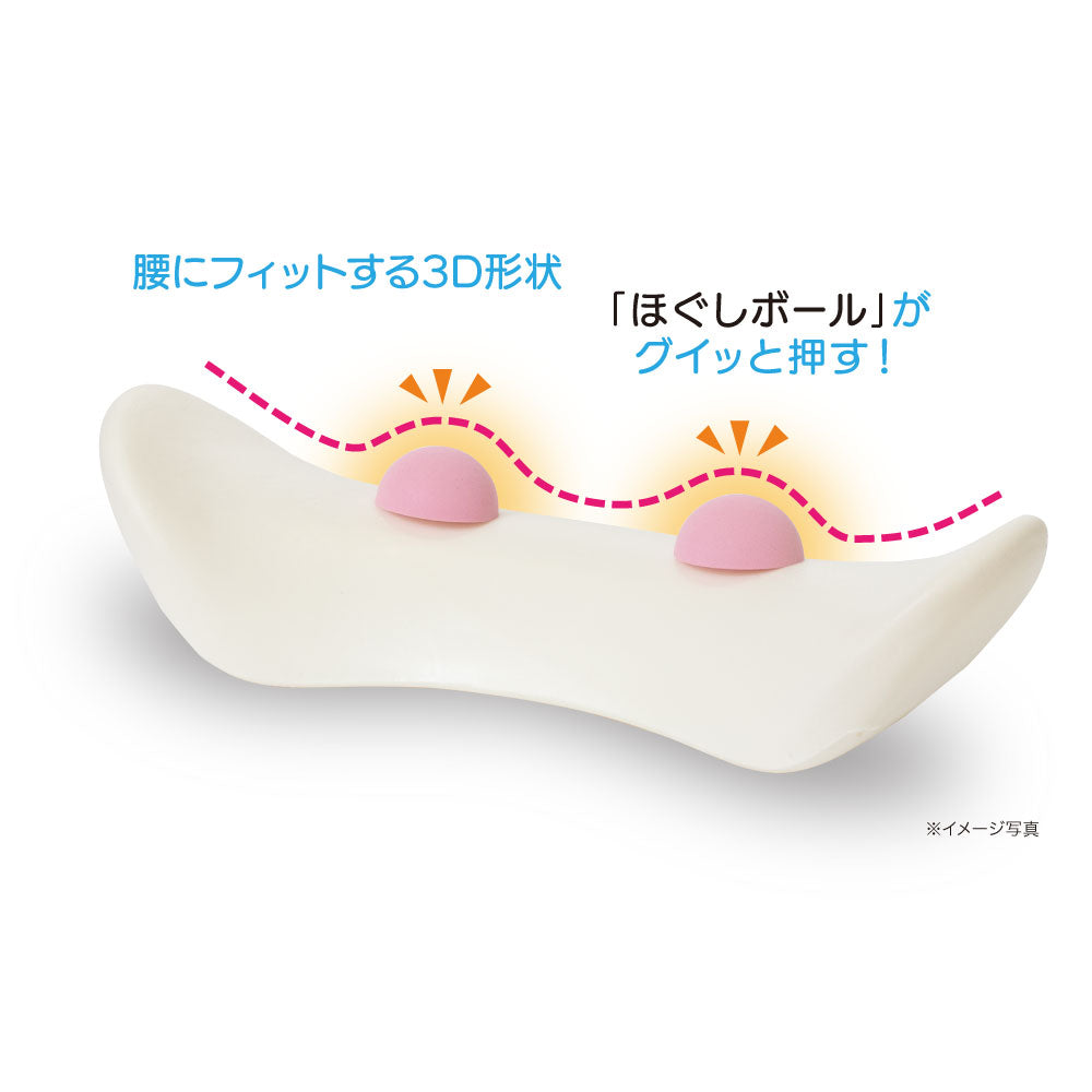 腰ほぐしボールクッション ピンク 特別価格商品