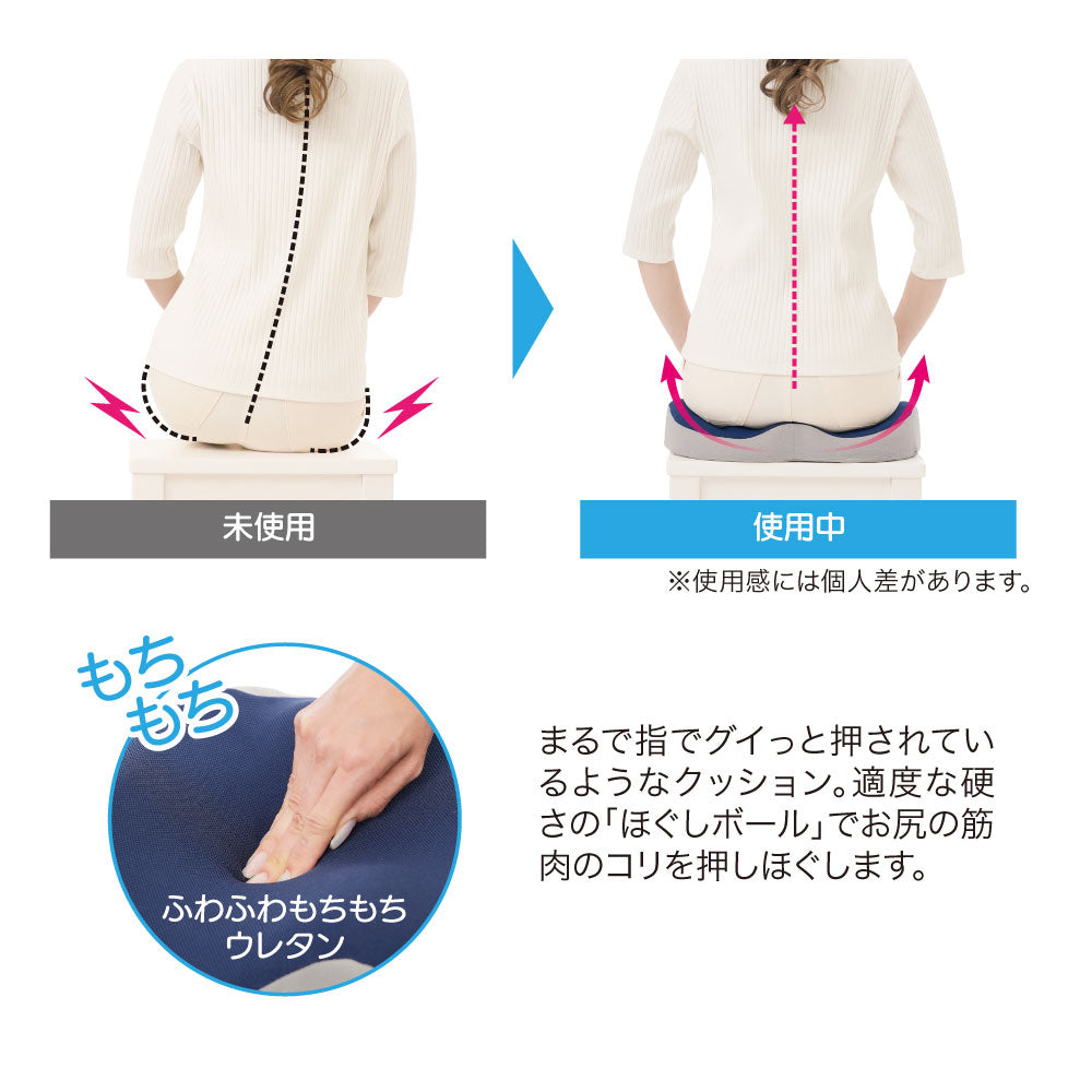 お尻ほぐしボールクッション 特別価格商品