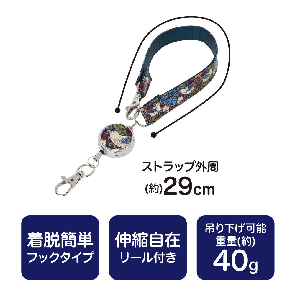 モリスワールドコレクション伸びるキーストラップ