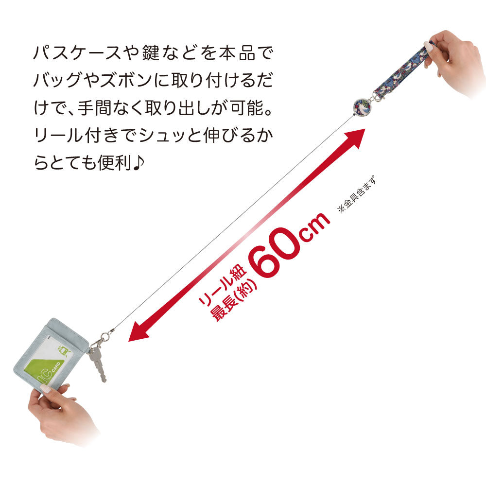 モリスワールドコレクション伸びるキーストラップ