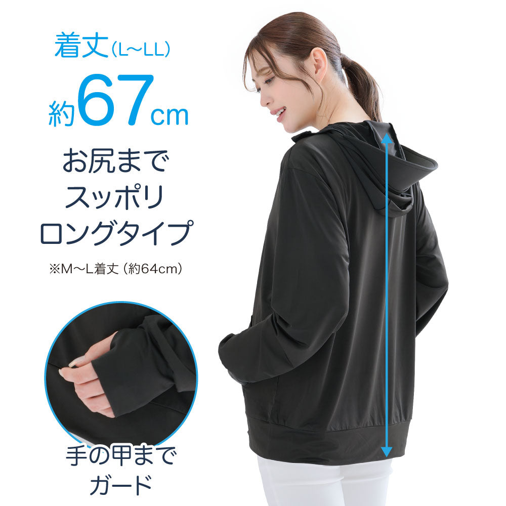 UV&クール顔までガードパーカー