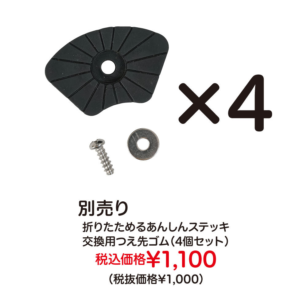 モリスワールドコレクション折りたためるあんしんステッキ