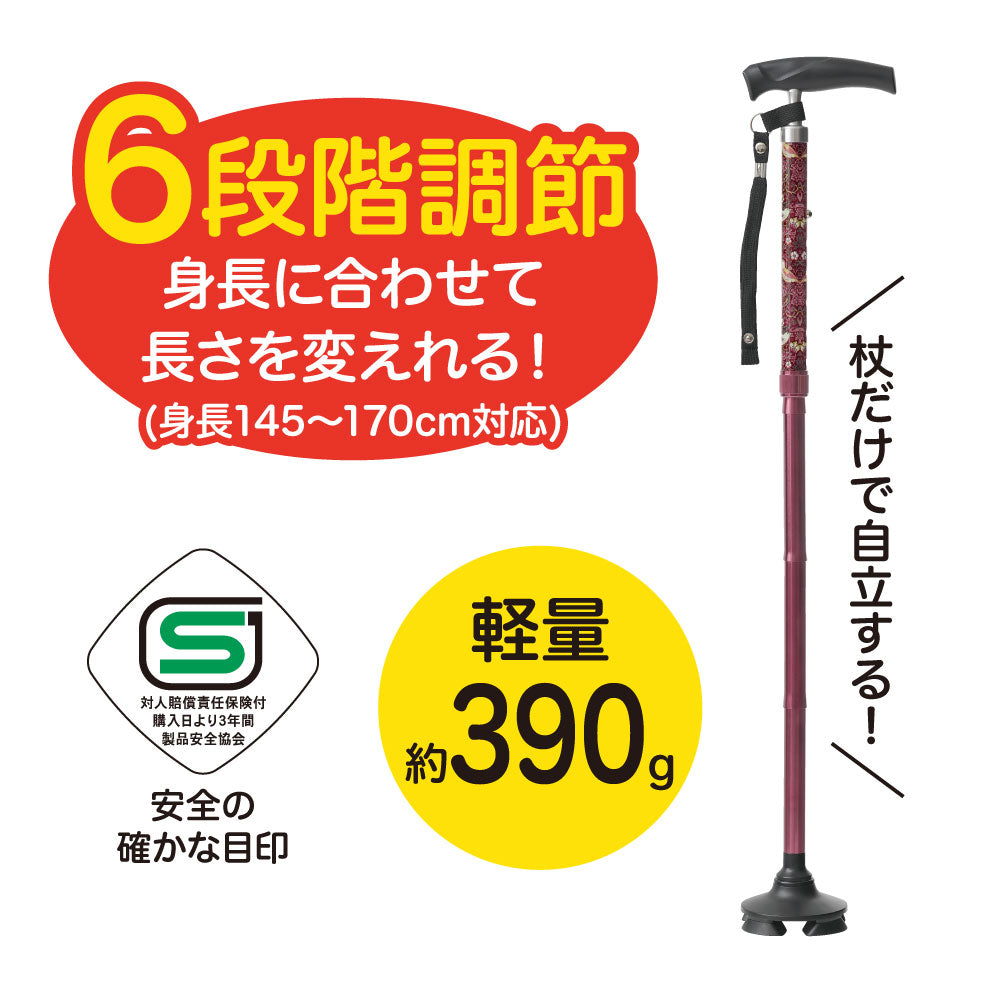 モリスワールドコレクション折りたためるあんしんステッキ