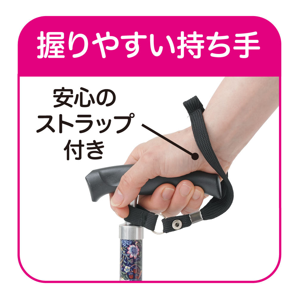 モリスワールドコレクション折りたためるあんしんステッキ