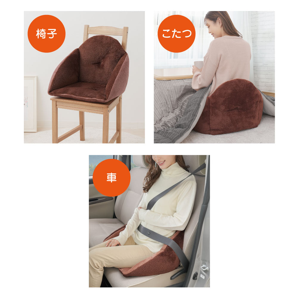 あったかふわふわ腰ボアクッション